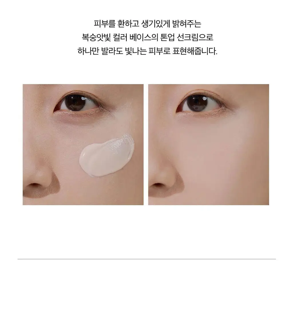 [톤업선크림]스킨1004 마다가스카르 센텔라 톤 브라이트닝 톤업 선스크린 50ml 상세페이지 7